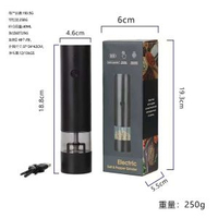 電動胡椒研磨器不鏽鋼現磨胡椒粉手動花椒海鹽自動黑胡椒家用調料