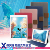Xmart for 2019 iPad 10.2吋 微笑休閒風支架皮套+鋼化玻璃貼組合