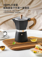 咖啡壺 摩卡壺意式濃縮煮咖啡器具手磨咖啡機不銹鋼手沖咖啡壺套裝