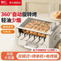 內地直送 - KL-J2527電烤盤電烤爐燒烤肉盤燒烤爐烤串機多功能烤魚鑊煎鑊