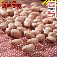 【快車肉乾】H8 澎湖花生米 - 超值分享包 (180g/包)★7-11取貨299元免運