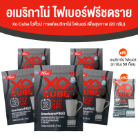 (พร้อมส่ง) กาแฟก้อนโซคิ้วบ์ อเมริกาโน่ กาแฟดำ XO CUBE Americano Freeze Dried Coffee Cube 10 ก้อน/แพค