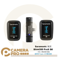 Saramonic 楓笛 Blink500 ProX Q6 一對二無線麥克風 TX+TX+RXUC 公司貨 ◎相機專家◎