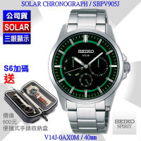 SEIKO 精工 CS系列/SOLAR太陽能/SPIRIT黑綠面三眼顯示腕錶40㎜ 經銷商S6(SBPV905J/V14J-0AX0M)