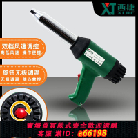 【台灣公司 可開發票】無級調溫塑料焊槍汽車保險杠焊接修復機塑焊熱風槍塑料焊接焊塑機【15天內發貨】