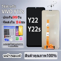 หน้าจอใช้ร่วมกับ VIVO Y17s/Y22/Y22s ผ่านการทดสอบ 100% หน้าจอคุณภาพเหมือนกับสินค้าของแท้ คําแนะนําผลิ
