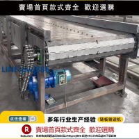 【超低價 台灣公司】工業鏈板輸送機木材烘干流水線板鏈式輸送帶小型不銹鋼鏈板輸送機【注意！下單滿299出貨】