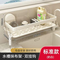洗碗水槽壁掛式置物架 | 廚房吸盤瀝水海綿收納架 | 抹布架水龍頭多功能收納架 | 壁掛式廚房置物架水槽 | 吸盤瀝水海綿抹布架