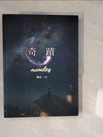 【書寶二手書T1／心靈成長_QGX】奇蹟_楊定一
