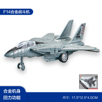 XIG การจำลองข้ามพรมแดน F14/F15/F16/F18 อเมริกันโลหะผสมเครื่องบินรบเครื่องบินทหารรุ่นของเล่นเด็ก R2023