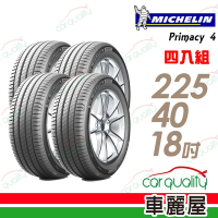 【Michelin 米其林】PRIMACY 4 PRI4 高性能輪胎_225/40/18吋_四入組 送安裝+定位(車麗屋)