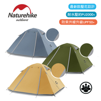 【露營趣】最新款 NatureHike NH18Z044-P 鋁合金四人帳篷 登山帳篷 帳篷 露營 帳篷 高山 百岳