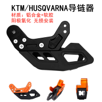 ชุดโมดิฟายรถจักรยานยนต์ Off Road เหมาะสำหรับ KTM และ Husqvarna พร้อมไกด์โซ่และตัวรองรับโซ่แบบ CNC