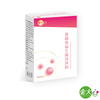 【金大心】蔓越莓益生菌珍珠粉(30入)