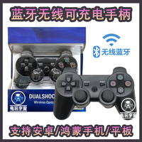 Hot  Bluetooth Wireless Game Handle PS2 Emulator Chicken Gohan Aigo IOS Apple PPSPP Absolute Zone Ze