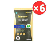 船井生醫®burner®倍熱極纖錠(黑金版)60顆入(衛福部核准健康食品)