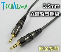 TechAlma 3.5mm 鍍金接頭5米立體聲音源線(手機/ MP3 接 Mixer 混音器)【唐尼樂器】