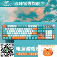 狼蛛F2088鍵鼠套裝全家桶電競機械鍵盤鼠標耳機游戲電腦辦公通用-杏奈生活舘