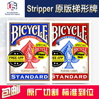 bicycle單車魔術撲克牌梯形寬窄長短牌魔術道具stripper svengali