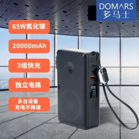 多馬士氮化鎵65W筆記本流動充電器無線充電器適用蘋果華為小米手機耳機手錶iwatch AC插頭移動電源可企業LOGO定製
