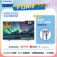 Philips 飛利浦 55吋 4K HDR Android 聯網液晶顯示器 55HFL5214U【送基本安裝】