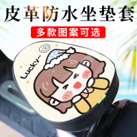 Bọc yên xe đạp điện chống nước, chống nắng, phù hợp cho mọi mùa, bọc yên xe đạp Aima, tăng cường cho