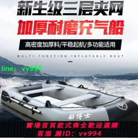橡皮艇充氣船皮劃艇沖鋒釣魚船充氣船救生船氣墊船沖浪船單人船