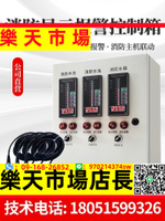 消防水池液位顯示器報警箱 水箱水位顯示控制儀表 液位計 水位儀