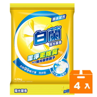 白蘭 陽光馨香 洗衣粉 4.25kg (4入)/箱【康鄰超市】