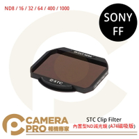STC Clip Filter 內置型ND減光鏡 for Sony FF (A74磁吸版) ◎相機專家◎  公司貨