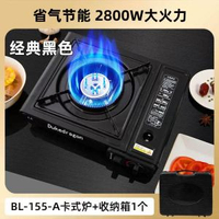 戶外式卡式爐卡斯火鍋野外燒烤爐家用燃氣爐瓦斯爐具現貨