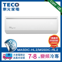 (北北基桃限定)TECO 東元 頂尖7-8坪R32一級變頻冷專5.2KW分離式空調(MA50IC-HL2/MS50IC-HL2)
