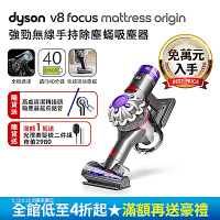 Dyson 戴森 V8 FOCUS MATTRESS ORIGIN強力除螨無線吸塵器 銀灰色