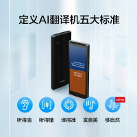 科大訊飛雙屏翻譯機4.0 智能多國語言實時同聲離線翻譯器翻譯【北歐家居生活】