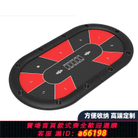 【台灣公司 可開發票】德州撲克桌面折疊麻將棋牌室籌碼德撲桌布橢圓形對折臺面橢圓德桌