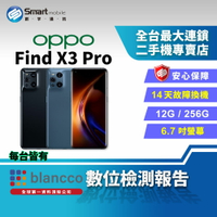 【創宇通訊│福利品】 OPPO Find X3 Pro 12+256GB 6.7吋 (5G) 首創顯微鏡攝影