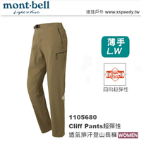 【速捷戶外】日本 mont-bell 1105680 L. Cliff 女超彈性透氣登山長褲,登山長褲,旅遊長褲,montbell