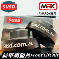 【MRK】SUSD Amarok 前舉高 升高 升舉 墊片 35mm SF-50