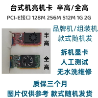 亮機顯卡GT210 GT610 630 710 730 1G 2G辦公游戲獨顯卡半高/全高