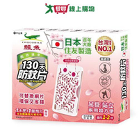 新鱷魚130天防蚊片【愛買】
