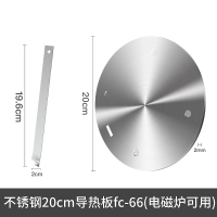 導熱板 廚房煤氣灶導熱板家用燃氣灶導熱片解凍不銹鋼電磁爐防燒黑導熱盤【MJ10294】