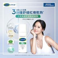 舒特膚 B5修護精華/B5安心霜/安撫水/AD益膚康修護舒敏乳霜/溫和潔膚乳/舒新潔面泡泡【滿額贈】