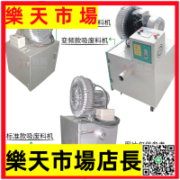 （高品質）沖床吸廢料機自動吸廢料器沖壓吸料機吸塵吸風器廢屑廢料收集設備