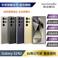 【APP4%+領券再折】近全新 Samsung Galaxy S24 Ultra (12G/512G) 優選福利品