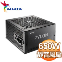 ADATA 威剛 XPG PYLON 650W 銅牌 電源供應器(5年保)