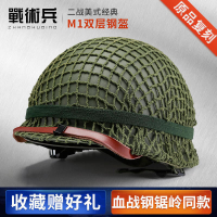 經典二戰美式M1雙層鋼盔 軍迷CS野戰遊戲影視收藏 戰術 頭盔  露天拍賣  露天拍賣