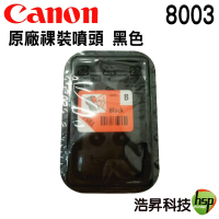 CANON G系列噴頭 黑色8003 零售 適用 G1010 G2010 G3010 G4010等機種 印字頭維修