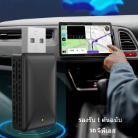 อะแดปเตอร์สมาร์ทไร้สายสำหรับ CarPlay Android Auto ใช้งานง่ายและไร้สาย