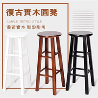 ⭐實木吧椅⭐黑白吧凳 橡木梯凳 高腳吧臺凳 實木凳 復古酒吧椅 時尚凳 高腳凳 梯凳 吧臺椅 高腳椅 圓椅 凳子 椅凳