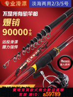 【台灣公司 可打統編】新款磯竿磯釣竿長節碳素超硬超輕遠投滑漂專用竿大導環磯釣桿海竿